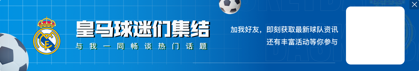 ayx皇马高层&名宿在卡塔尔接见中东、北非球迷代表，合影留念