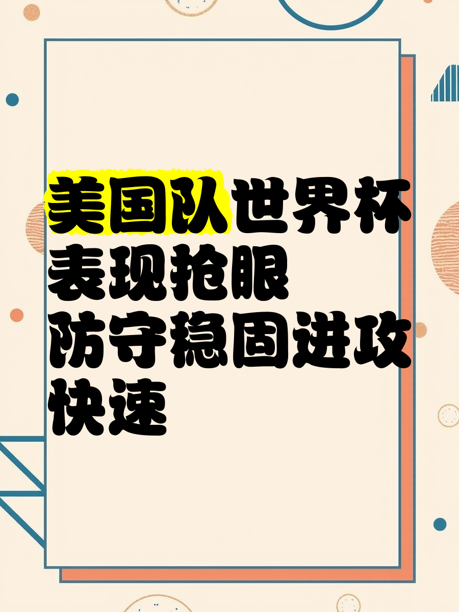 爱游戏亚洲官网-防守稳固取胜实至名归，临场表现出色
