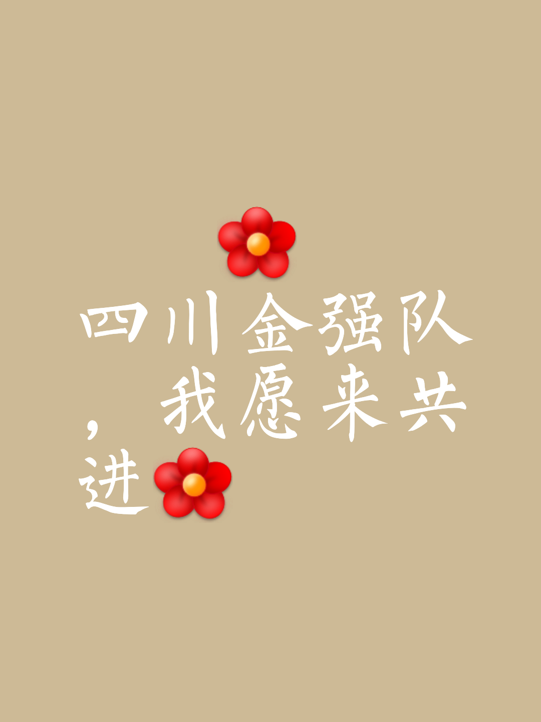 包含强队对阵强队，全力以赴争夺胜利荣耀的词条