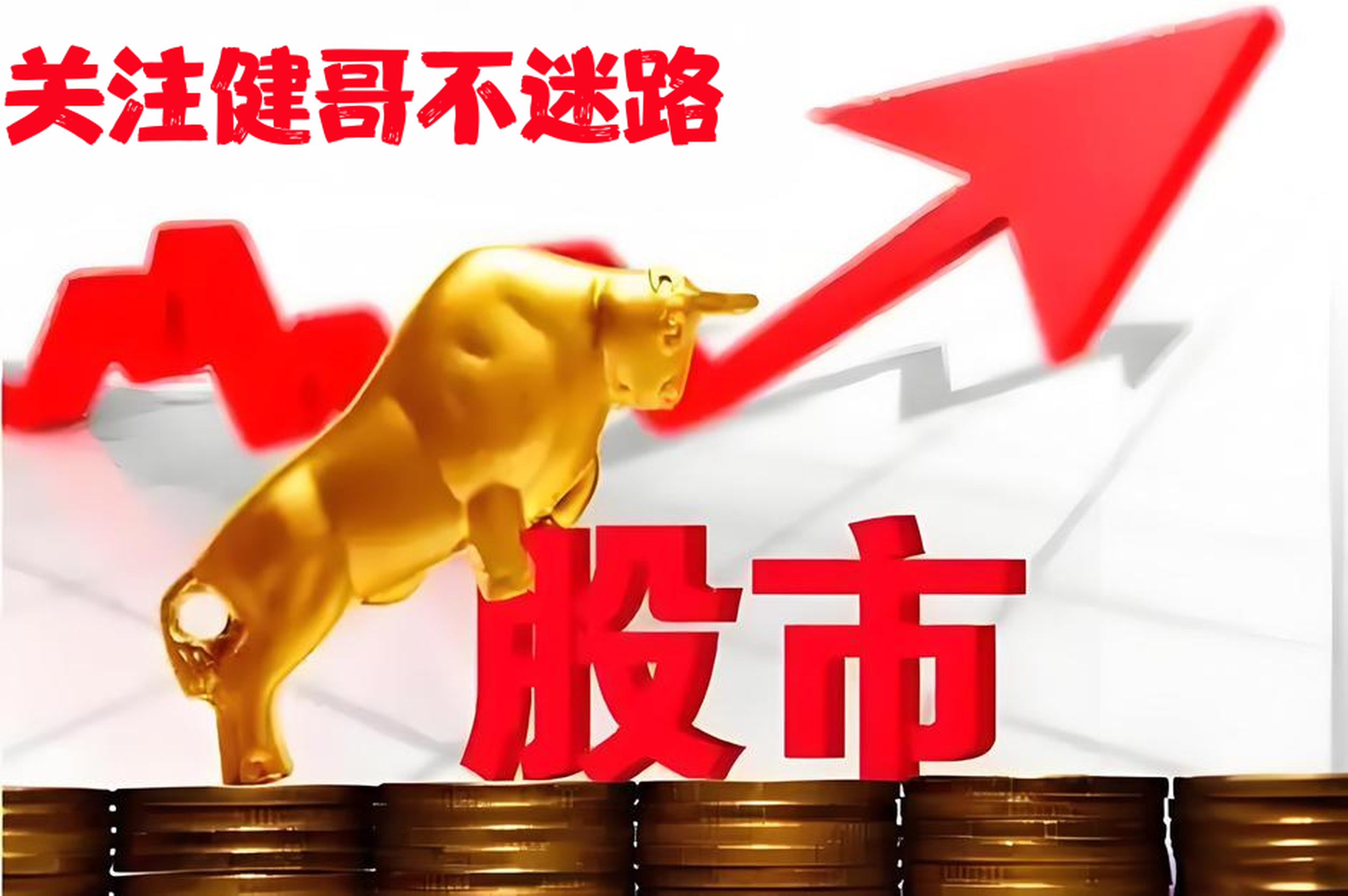 包含昂首阔步！反弹起飞，锐不可挡的词条