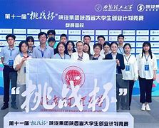 西安贵德披荆斩棘，追求成功的简单介绍