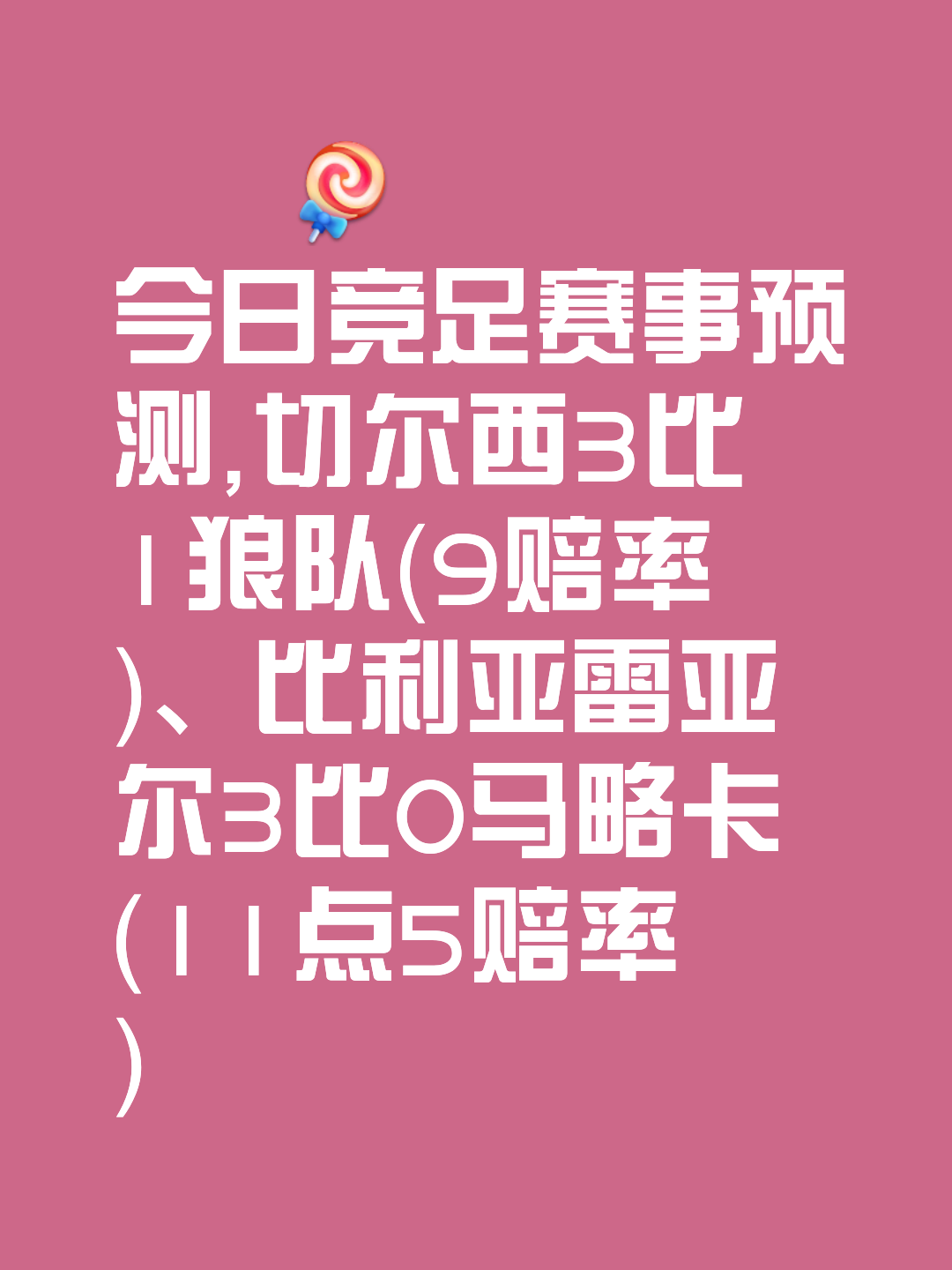 欧洲预选赛：胜负难料，一触即发的简单介绍