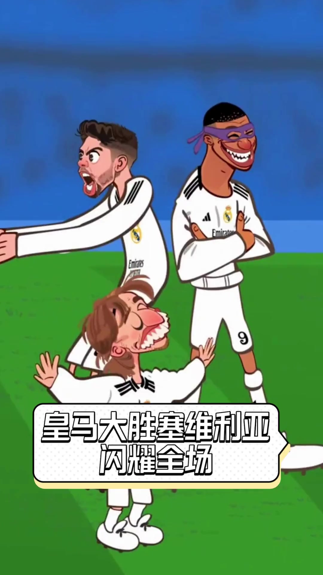 塞维利亚主场一球小胜，险胜取得关键的简单介绍
