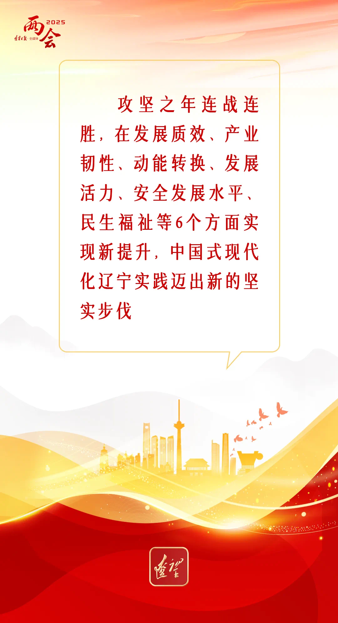 关于里尔稳扎稳打，争冠前景一片光明的信息