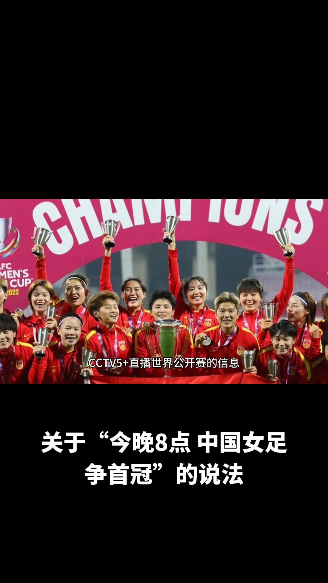中国女足在比赛中表现抢眼，实力有目共睹
