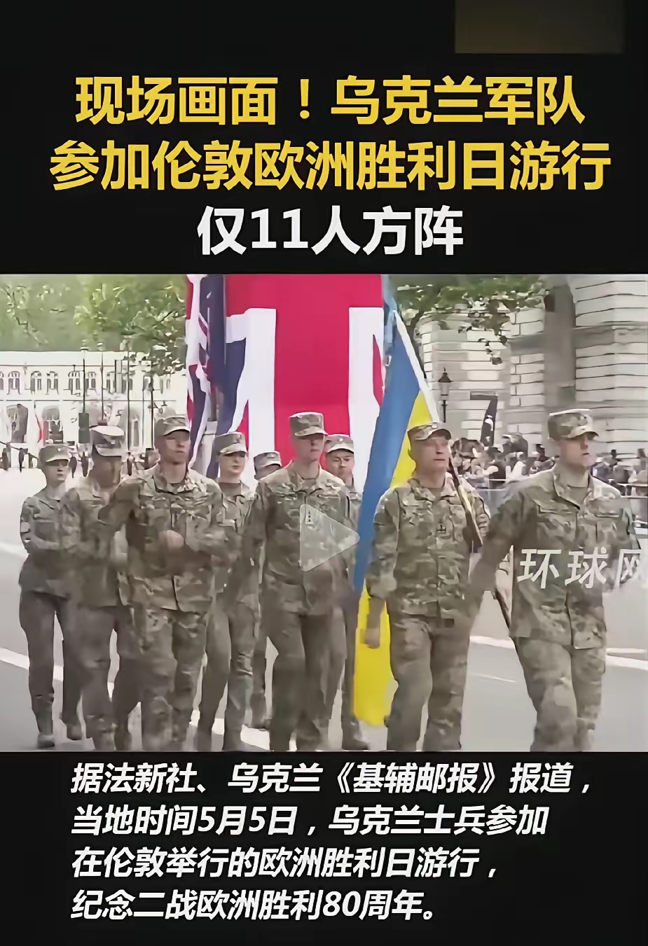 乌克兰队惊险胜利，晋级欧国联八强