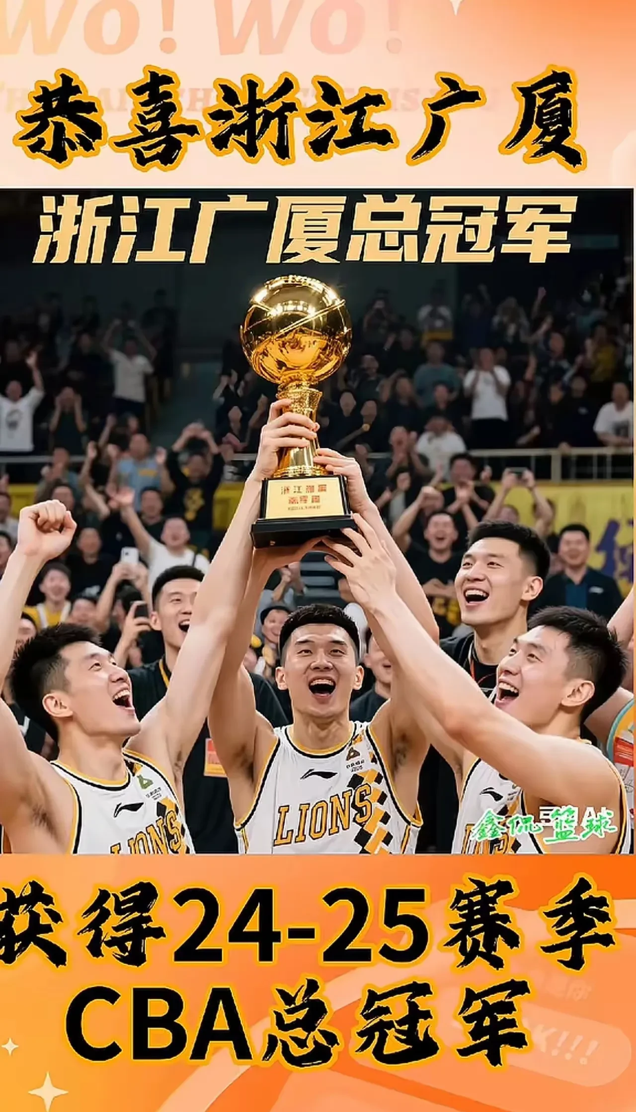 亚洲强队在赛场上交锋，球迷热情高涨的简单介绍
