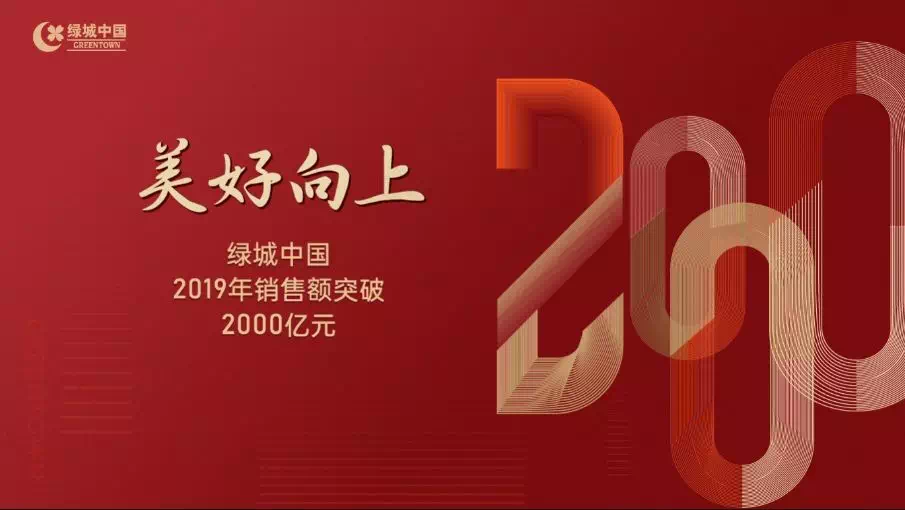 杭州绿城连续取胜，实力稳步提升的简单介绍